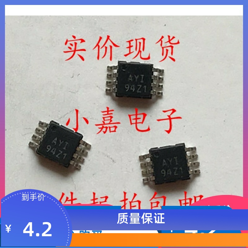 高速运算放大器 OPA2356AIDGKR 丝印AYI 可直拍 VSSOP-8封装