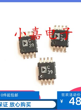 全新 AD7684BRMZ AD7684 丝印C39 封装MSOP8 模数转换器 质量保证