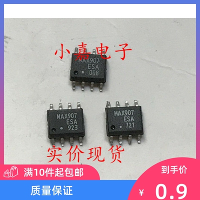 MAX907ESA MAX907CSA 高速单电源TTL比较器 可直拍 SOP-8封装
