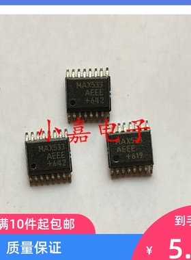 全新MAX533AEEE MAX533 封装SSOP16 现货可直拍