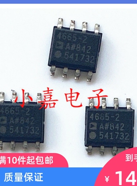 ADA4665-2ARZ ADA4665 运算放大器 封装SOP8 质量保证 包上机
