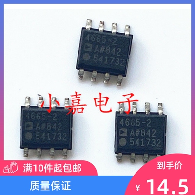 ADA4665-2ARZ质量保证