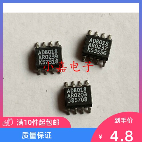 全新AD8018AR封装SOP8