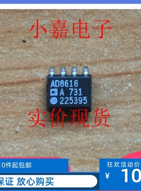 AD8616AR AD8616 运算放大器  封装SOP8 可直拍 原字脚 质量保证
