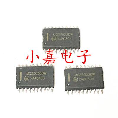 MC33033DW质量保证包上机