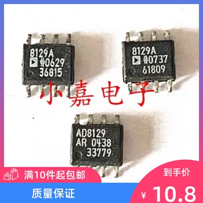 AD8129ARZ质量保证包上机