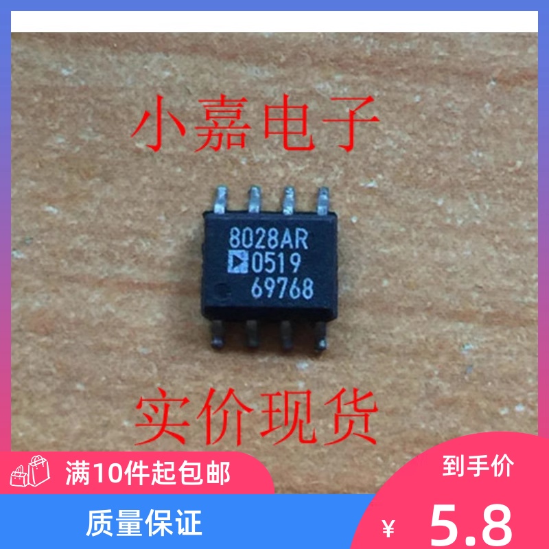 AD8028ARZ AD8028AR AD8028原装拆机贴片封装SOP8现货可直拍