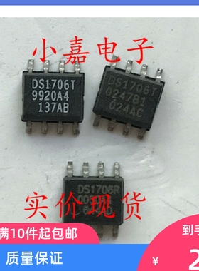 DS1706SESA 封装SOP8 贴片DS1706 进口监控电路IC芯片