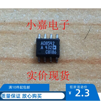 AD8542 AD8542ARZ 放大器芯片原装拆机贴片 封装SOP8  现货可直拍