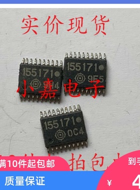 155171 封装TSSOP20 现货可直拍