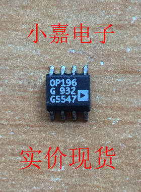 OP196G OP196运算放大器芯片 原装拆机贴片 封装SOP8  现货可直拍