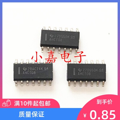 SN74AHCT08DR质量保证包上机