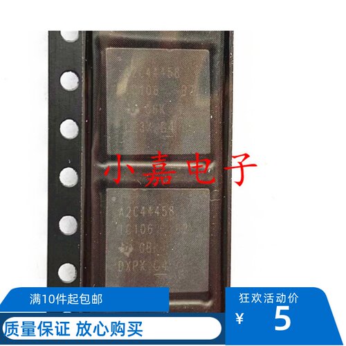 A2C44458质量保证包上机