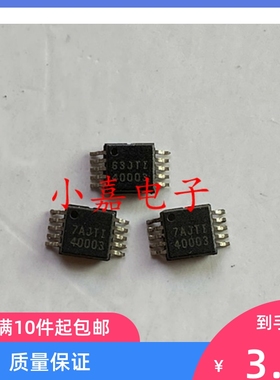 全新 TPS40003DGQR 丝印40003 MSOP10封装  质量保证