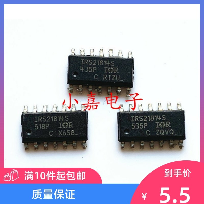 全新IRS21814S质量保证