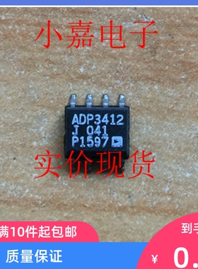 ADP3412JR 3412J 电桥驱动器 原装拆机贴片  封装SOP8 现货可直拍