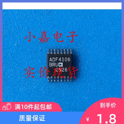 ADF4106BRU质量保证包上机