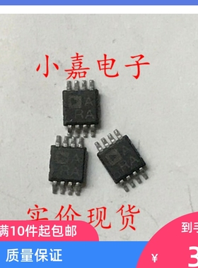 AD8532ARM 丝印 ARA 精密运算放大器 可直拍 MSOP-8封装