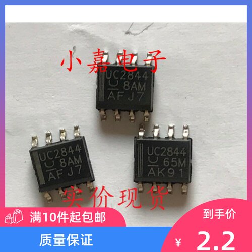 UC2844D8TR 丝印UC2844 封装SOP8  电流模式PWM控制器 质量保证