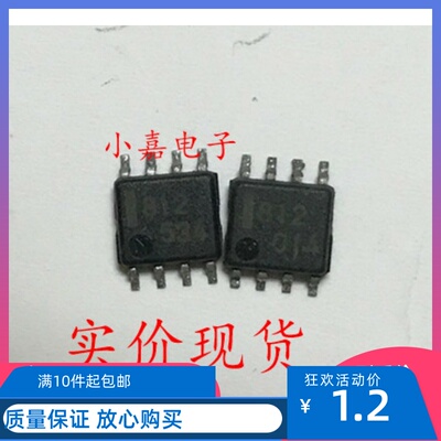 UPC812G UPC812G2 812 C812 封装SOP-8 现货可直拍