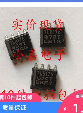 SN75LBC176D 差分总线收发器  可直拍 SOP-8封装 7LB176
