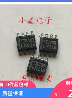 LM218DR LM218 封装SOP-8 线性放大器 现货可直拍
