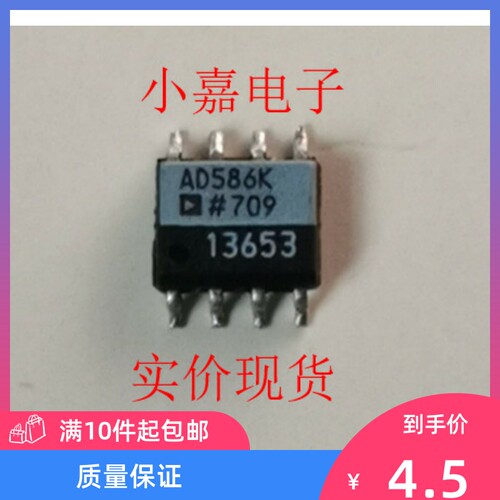 全新 AD586KR AD586 高精度5 V基准  封装SOP8 现货可直拍
