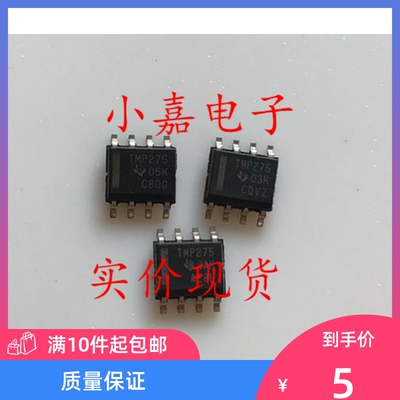 TMP275AIDR  温度传感器IC 丝印TMP275 封装SOP8  现货可直拍