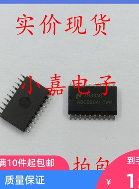 ADC0804LCWM ADC0804 贴片SOP20 数模转换器芯片IC