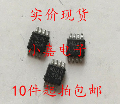 LP2988AIMMX-3.3 MSOP-8 丝印L50A LDO 3.3V 低压差稳压器