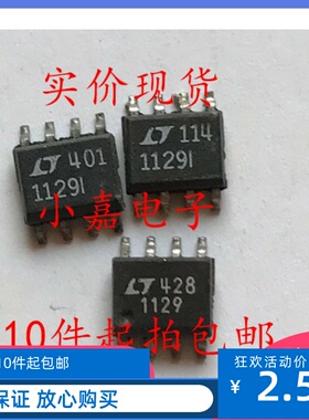 LT1129IS8 LT1129 封装SOP-8 贴片 丝印1129I 低压差稳压器
