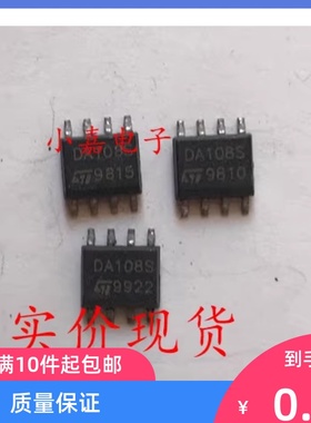 DA108S1RL 丝印DA108S 二极管系列  SOP8封装 现货可直拍