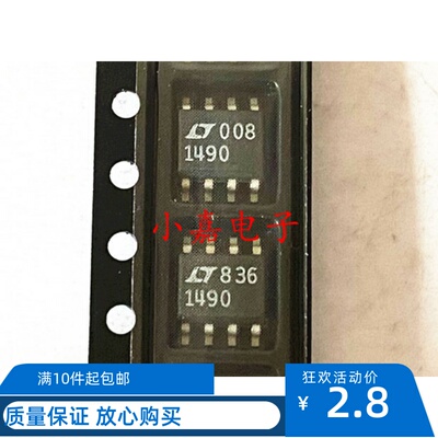 LT1490ACS8质量保证包上机