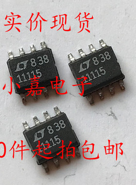 LT1111CS8-5 LT11115 电压型开关电源控制器 可直拍 SOP-8封装