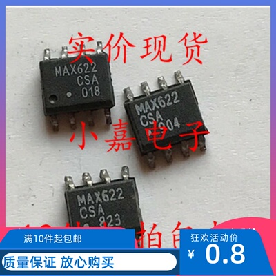 MAX622CSA质量保证包上机