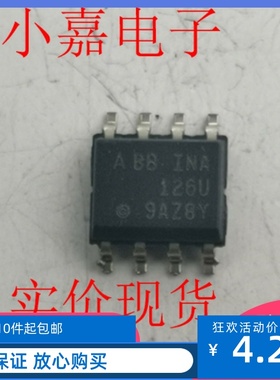 INA126UA BBINA126UA INA126 原装拆机贴片 封装SOP8  现货可直拍