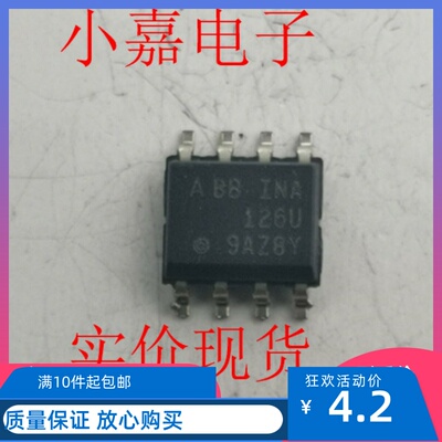 INA126UA BBINA126UA INA126 原装拆机贴片 封装SOP8  现货可直拍