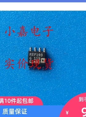REF193GSZ REF193G REF193 封装SOP8 精密基准电压芯片 质量保证