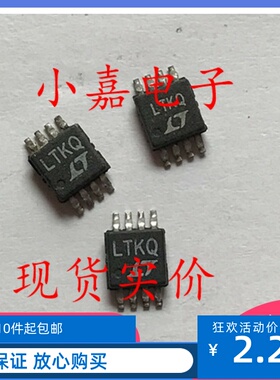 LTC1731EMS8-4.2 丝印LTKQ 线性电池充电器 可直拍 MSOP-8封装