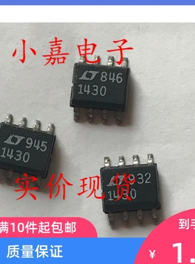 贴片 LTC1430CS8 LT1430 进口开关稳压器IC芯片 SOP-8 可直拍