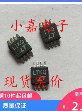 LTC1731EMS8-4.2 丝印LTKQ 线性电池充电器 可直拍 MSOP-8封装