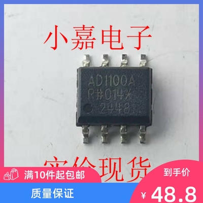 ADUM1100ARZ ADUM1100AR 封装SOP8 数字隔离器 质量保证 包上机
