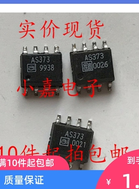 AS373 AS373 封装SOP8 现货可直拍