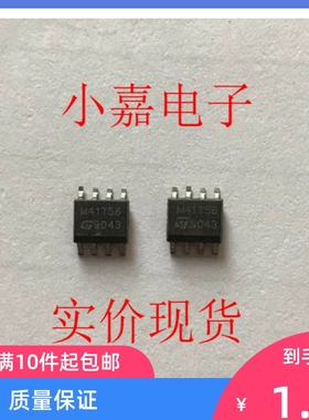 M41T56M6F M41T56 实时时钟芯片 进口拆机贴片 封装SOP8 可直拍