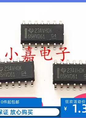 全新进口SN65HVD61DR SN65HVD61 丝印65HVD61 封装SOP14 质量保证