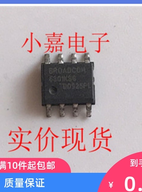 BCM6301K BCM6301KSG BCM6301KS 现货可直拍 原装拆机贴片 可直拍