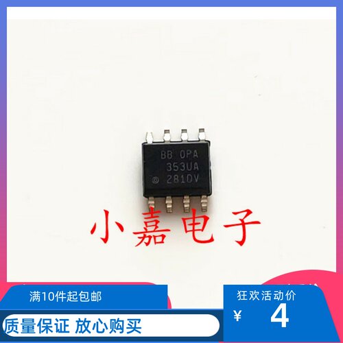 全新OPA353UA质量保证