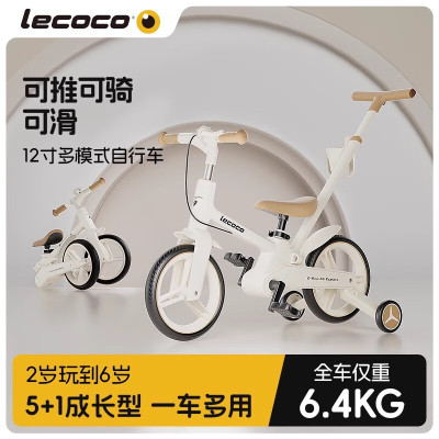Lecoco乐卡自行车x3多功能2-6岁幼儿滑行平衡车儿童男女孩脚踏车