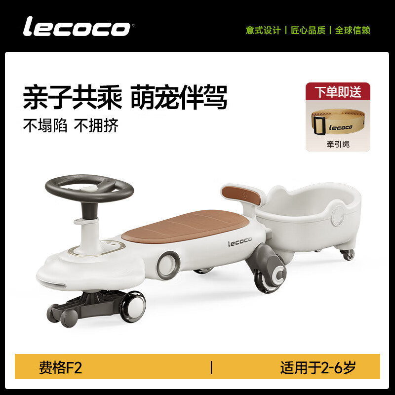 lecoco乐卡儿童扭扭车F2男女孩2-8岁音乐灯光宝宝玩具车溜溜车