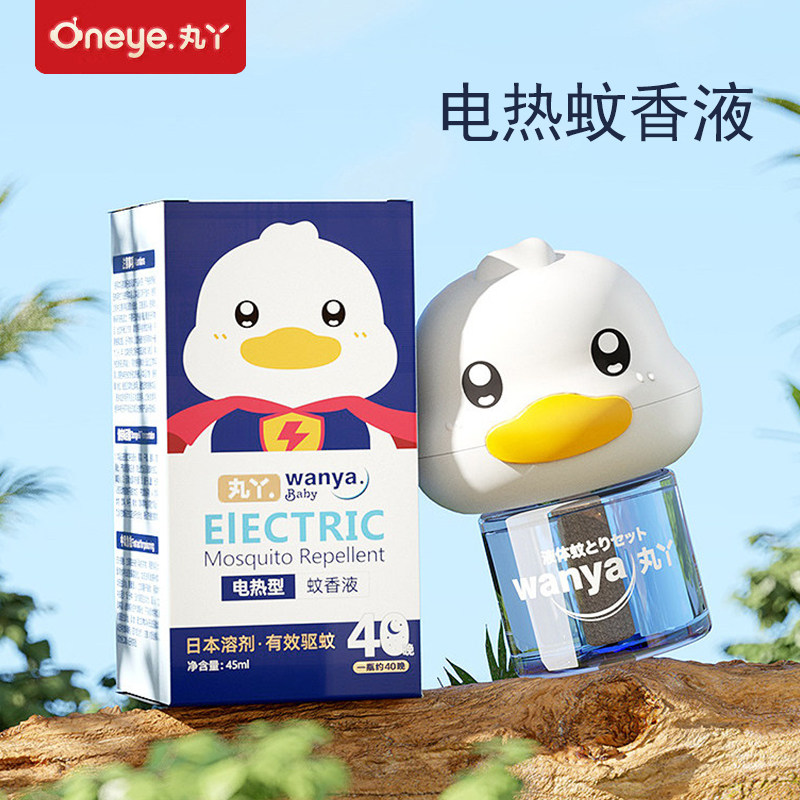 丸丫蚊香液宝宝电热驱蚊液无味家用4液1器室内专用补充液防蚊液
